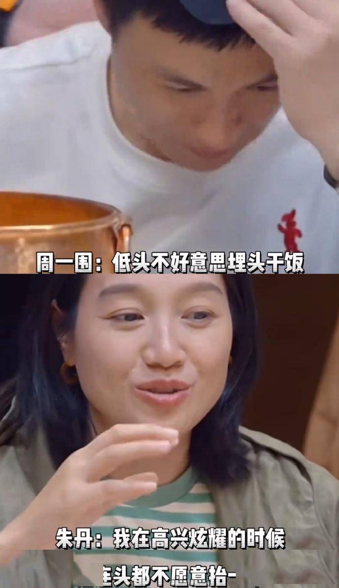 周一围最大黑粉,终于找到了!_朱丹_情况_因为