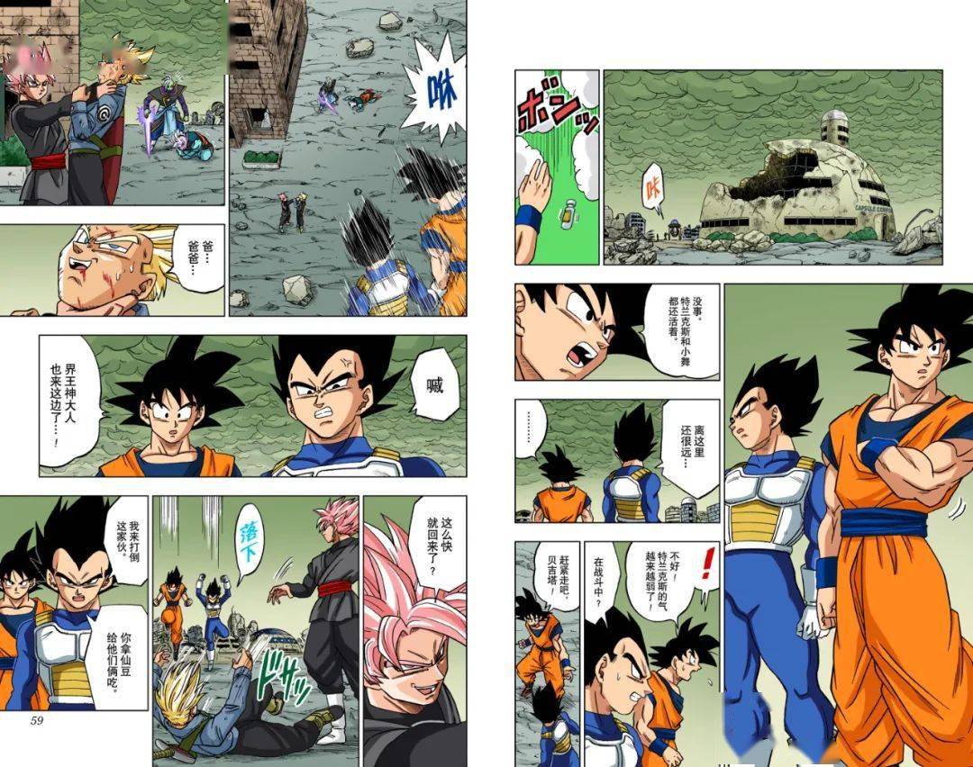 龙珠超第22话:扎马斯的最终手段_上线_原文_手游