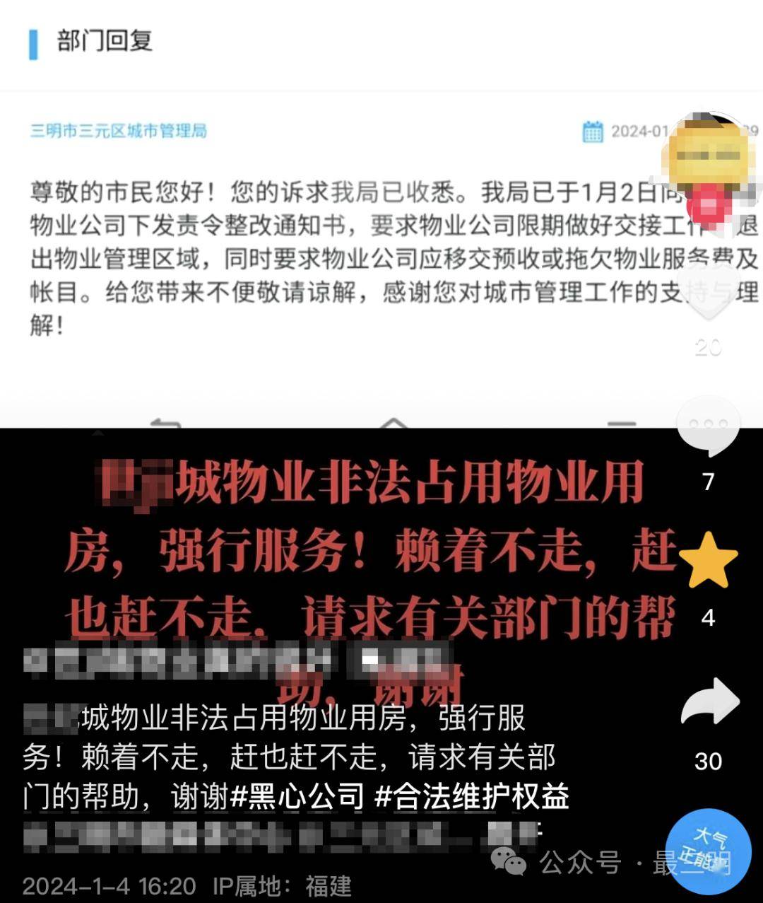 物业投诉怎么写(物业投诉举报模板怎么写)