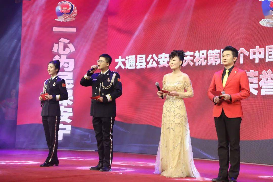 欢歌颂盛世笑语迎节日擎旗铸忠诚热血守平安1月9日大通县公安局举办