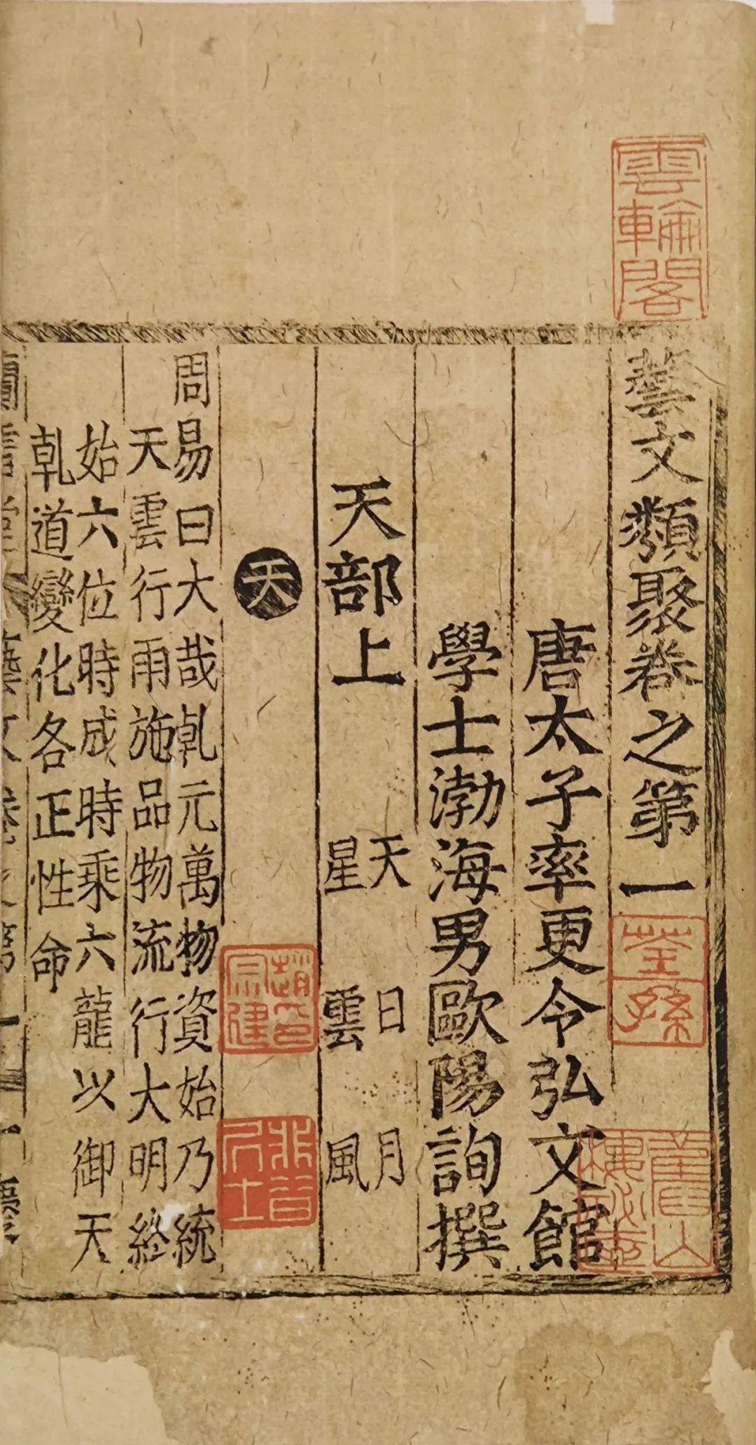 鄭凌峰丨漫談《中國雕板源流考彙刊》的書前插圖_藏書_叢話_書影