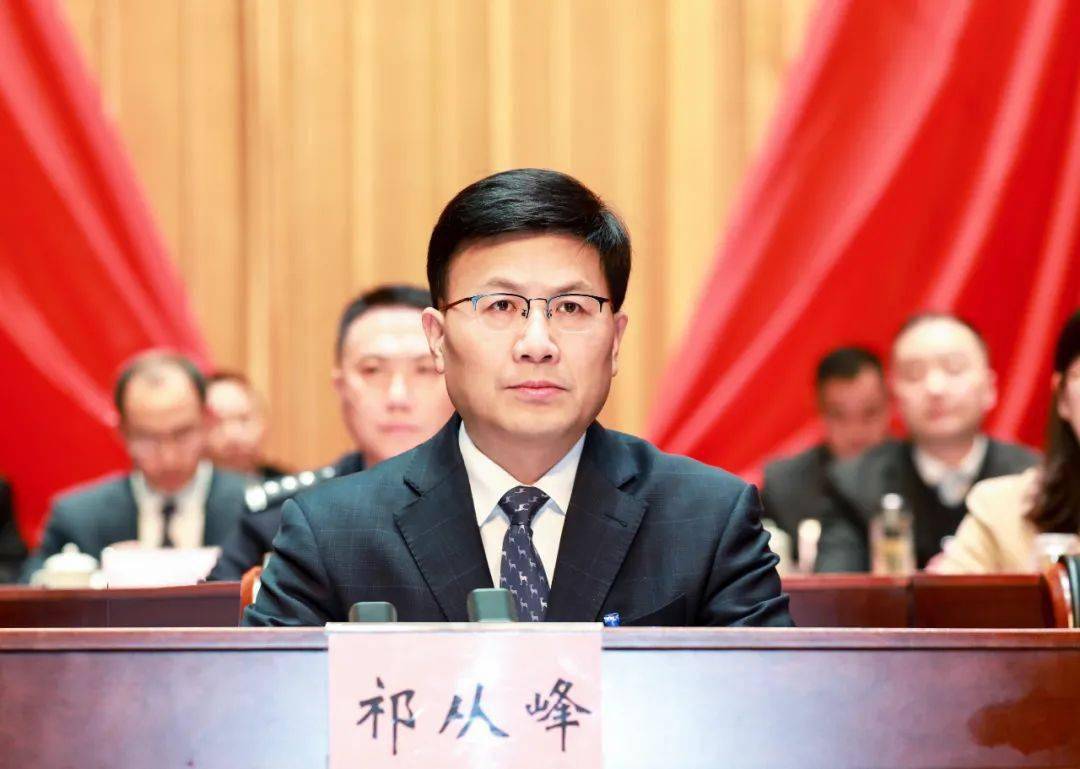 县委书记祁从峰出席大会,县委副书记,县长陈霞代表县人民政府向大会作
