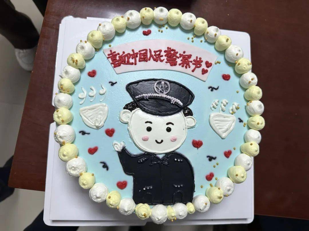 固阳县人民检察院党组为司法警察精心定制了"警察节"主题蛋糕,共同