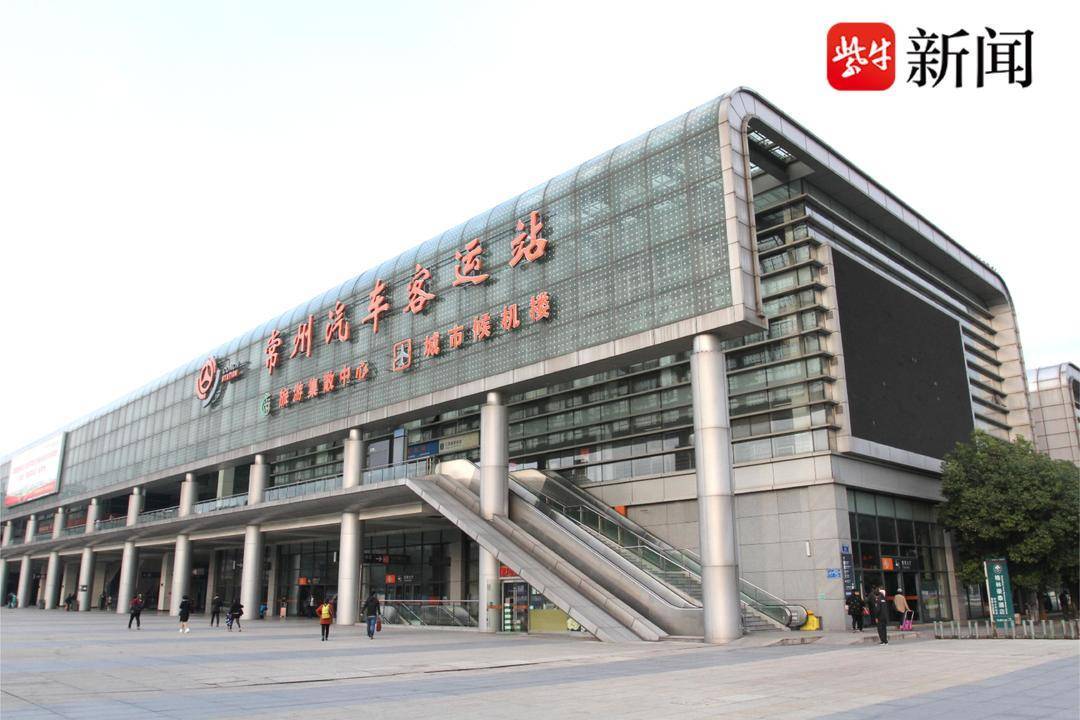 常州汽车站春运期间,常州汽车客运站将密切关注客流动向,及时调整运力