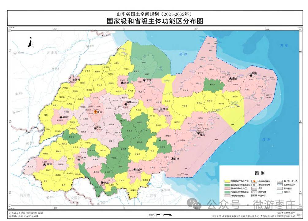 山東省最新的國土空間規劃中關於棗莊說了哪些?_保護_協同發展_地區