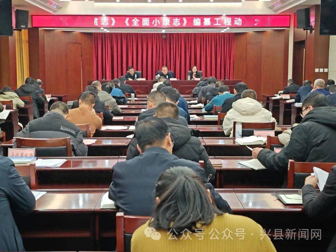 常务副县长贺建强出席会议并讲话,会议由县委常委,副县长刘慧主持