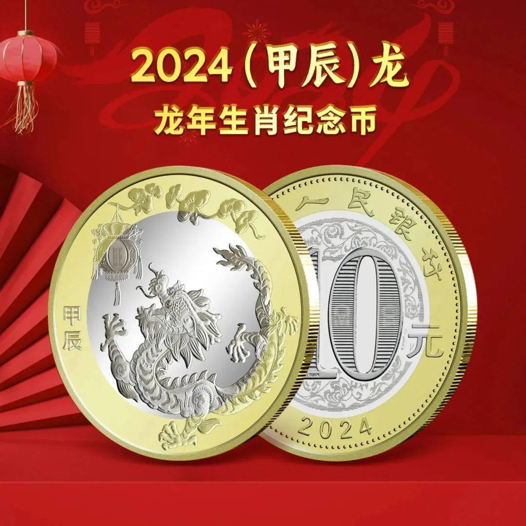 另外套裝內還含有2024龍年賀年生肖專用郵票小全張,賀卡及龍年首日封.