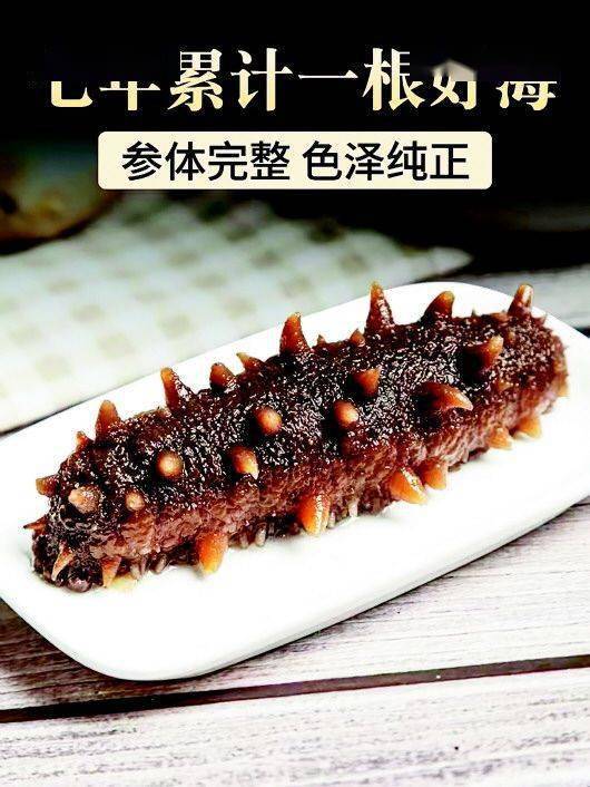 价格实惠品质过硬春节前最后一次海参厂家让利大促销当健康遇上优惠