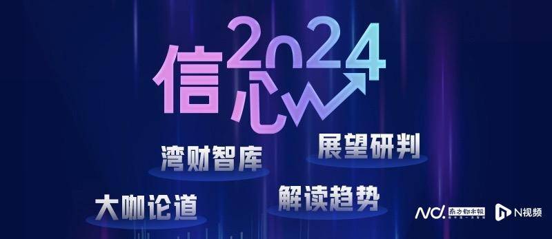 陳洪斌:放棄追逐白酒和地產,今年是科技大年_利率_經濟_市場