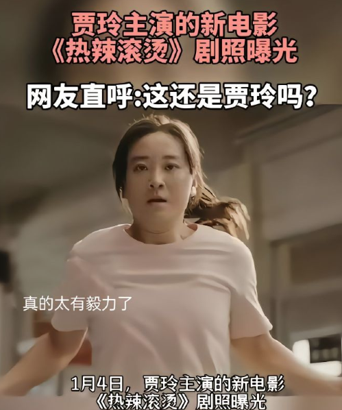 热搜爆了_减肥_电影_身体