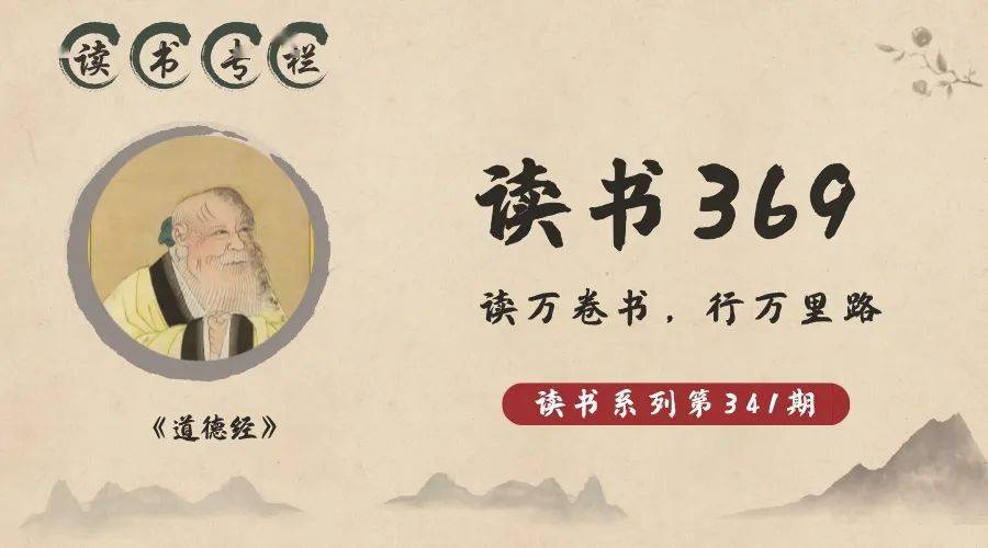 《道德經》最經典9句話,藏著9種處世大智慧_生活_人生_什麼