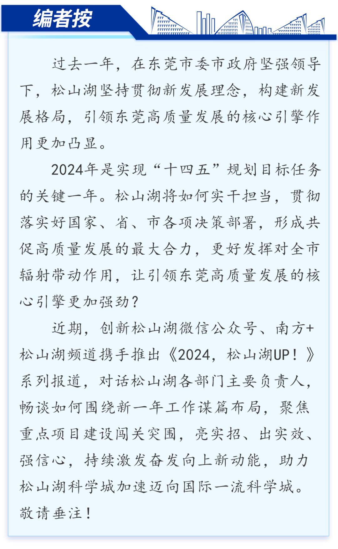 全域大招商招大商,引育新经济新动能_发展_工作_项目