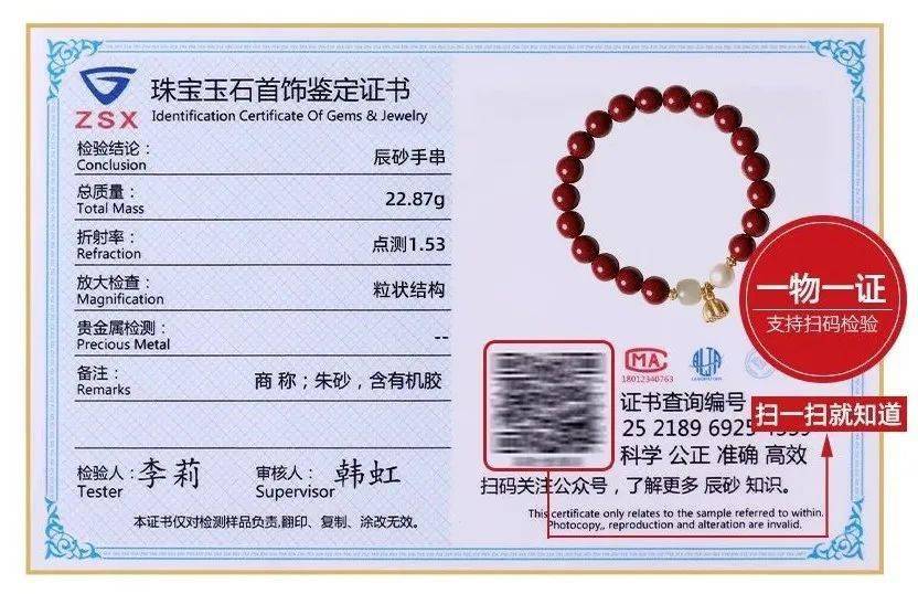 【89元买一送一】国潮朱砂手串,戴出东方韵味和美好寓意,太美了!