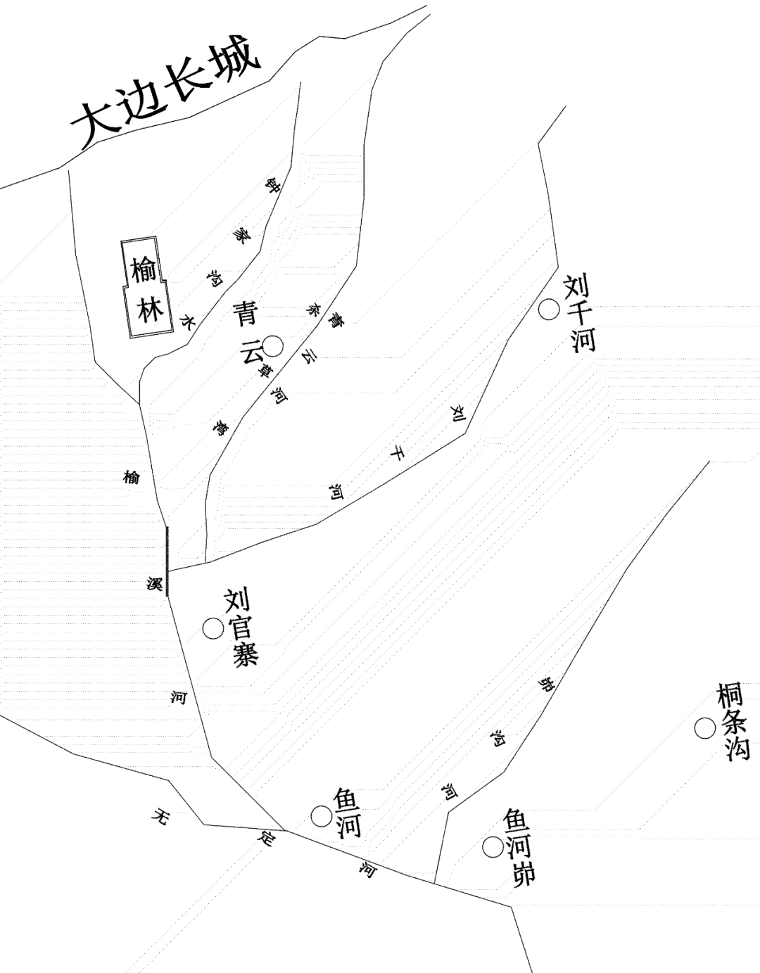 榆林青云杀（色）草湾、刘千河、刘官寨、桐条沟诸处示意图