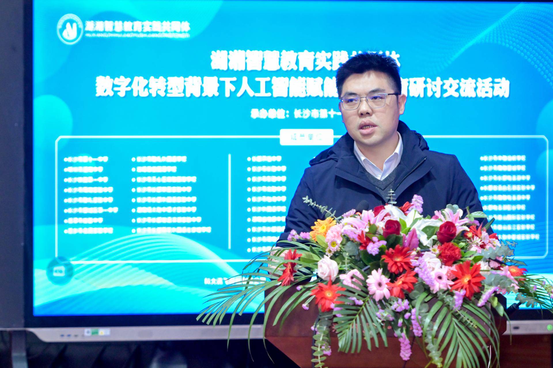 52所学校汇集，湖湘智慧教育共同体探讨人工智能赋能品质教育