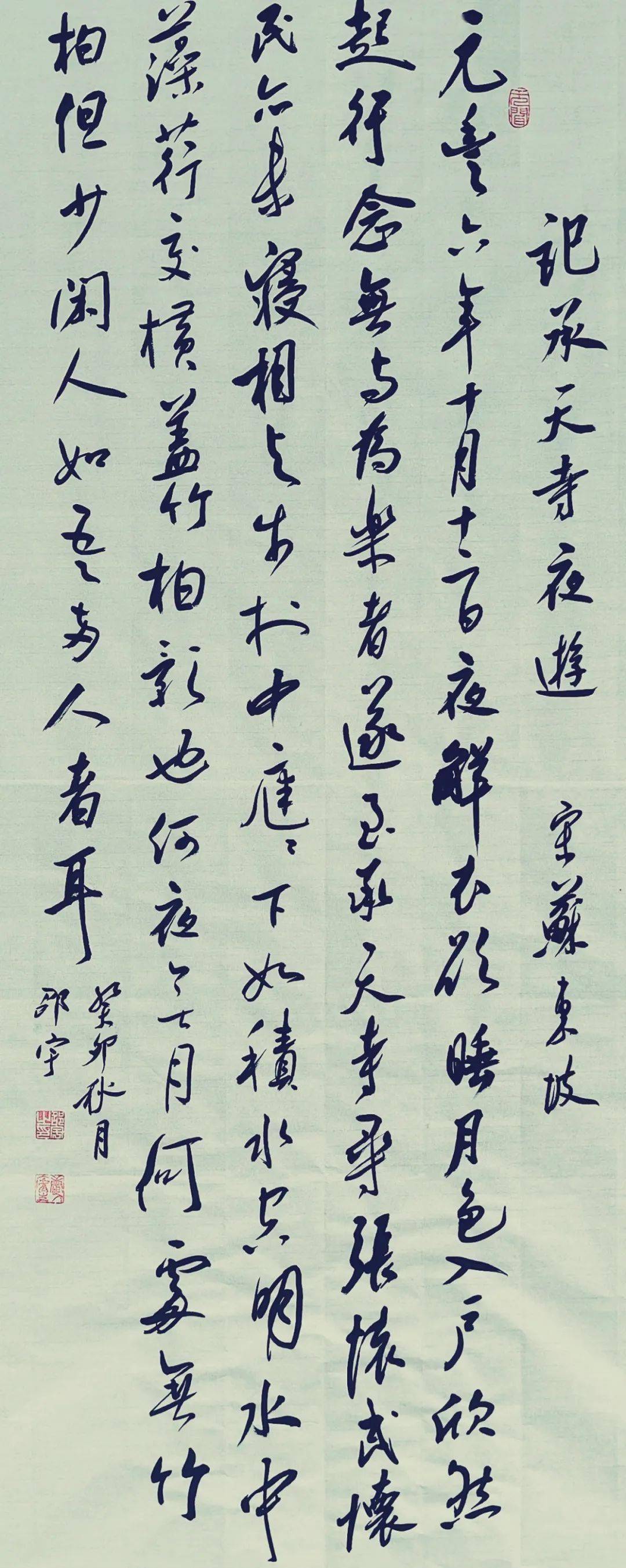 朱提文苑