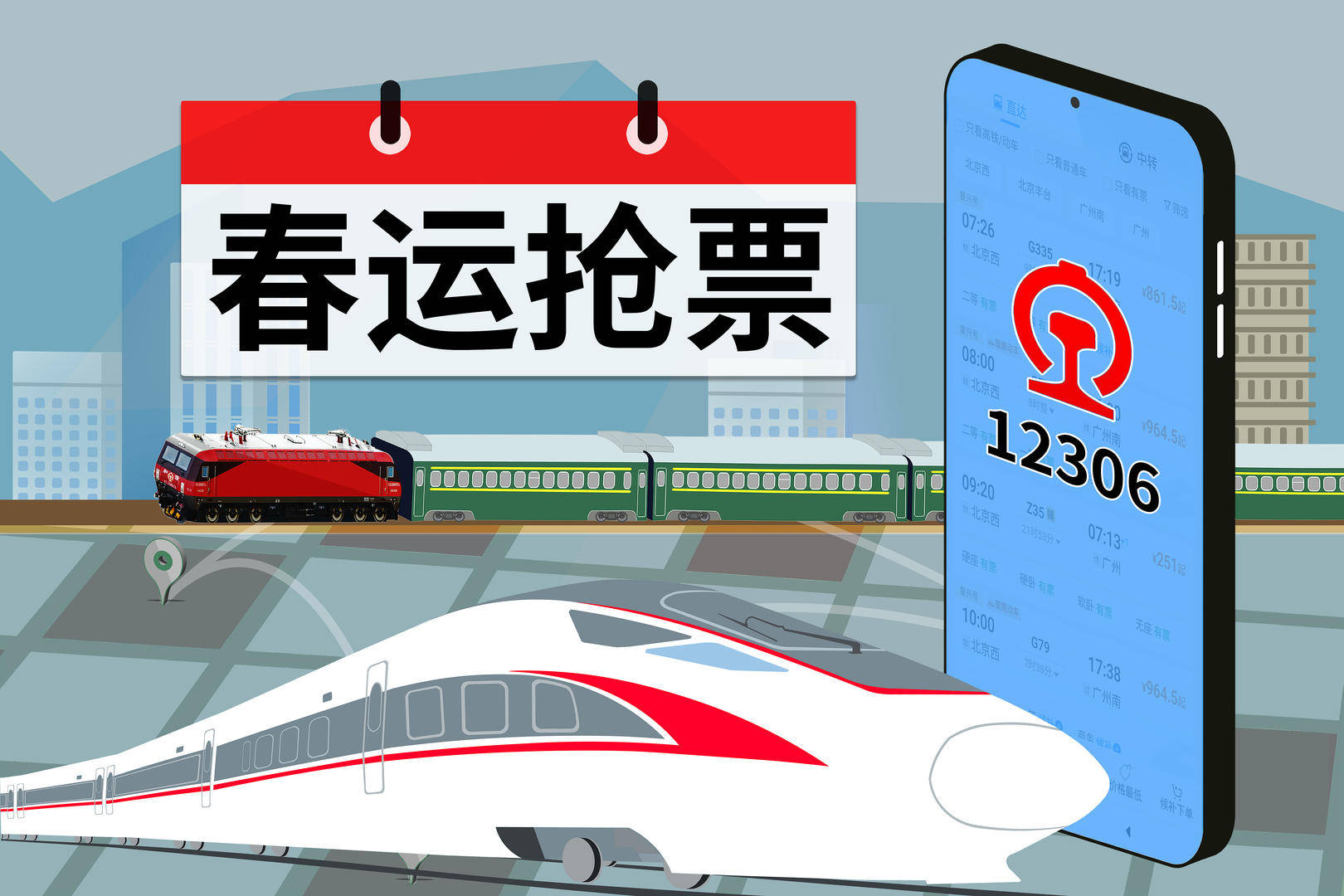 今年春运火车票已开售 哈尔滨等成热门目的地 腊月廿八至除夕或为出行