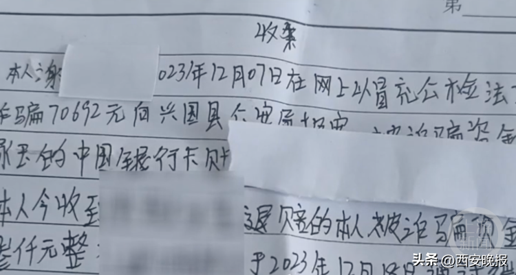 卖账号骗局冻结银行卡
