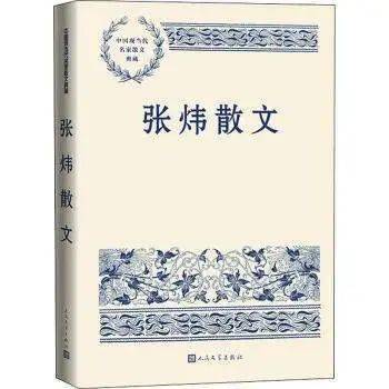 《张炜散文》:访德四记(三)_阿尔卑斯_城市_车子