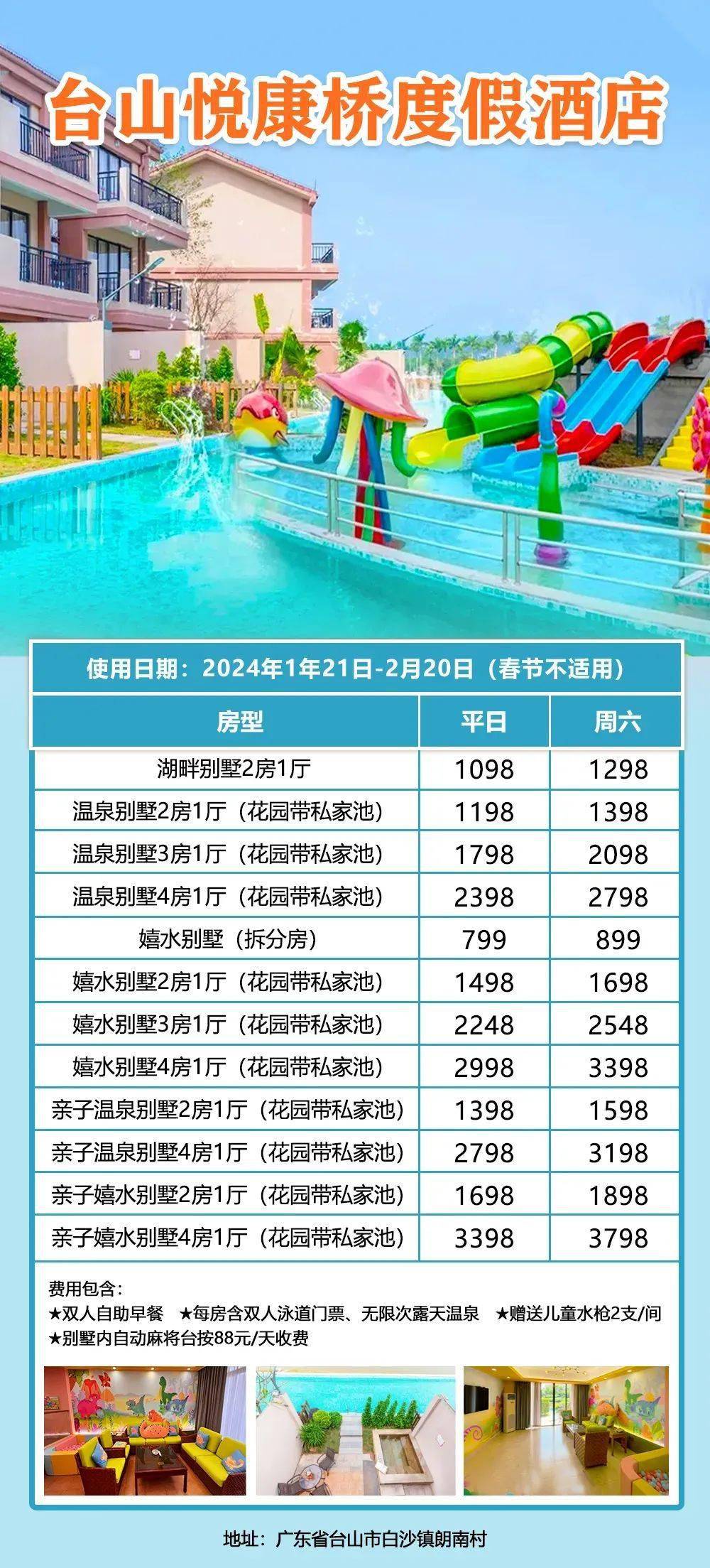 温泉度假酒店云浮新兴禅泉度假酒店云浮新兴翔顺金水台温泉酒店台山