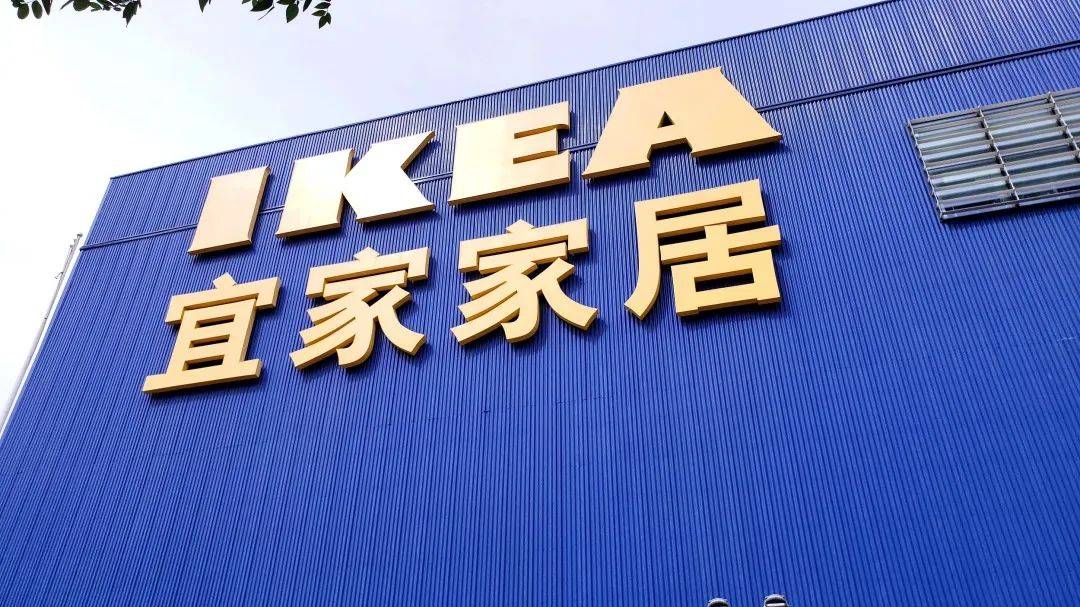 知名品牌宣布:全额退款,无需凭证!快自查_充电器_宜家_中国