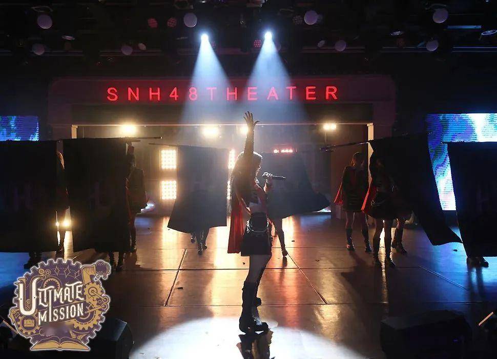 《终极任务》公演snh48 team hii公元2048年,十年一