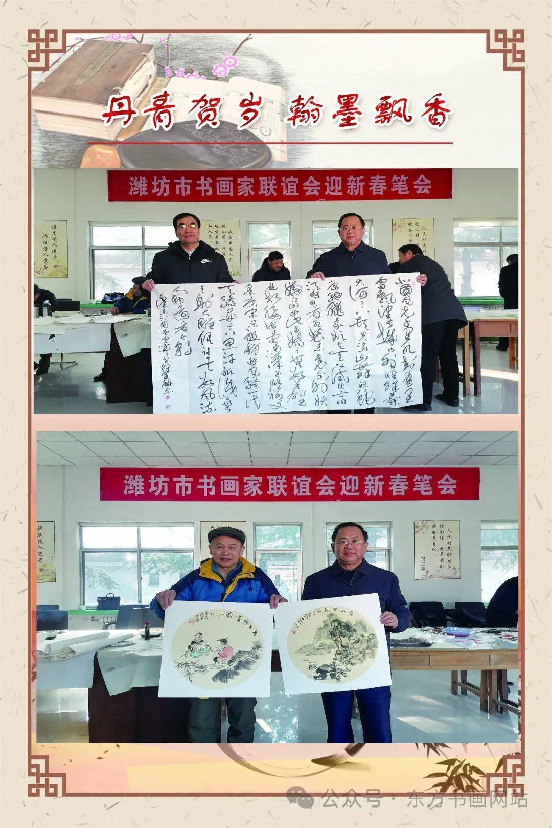 潍坊市书画家联谊会举行迎新春笔会_艺术_创作_笔墨