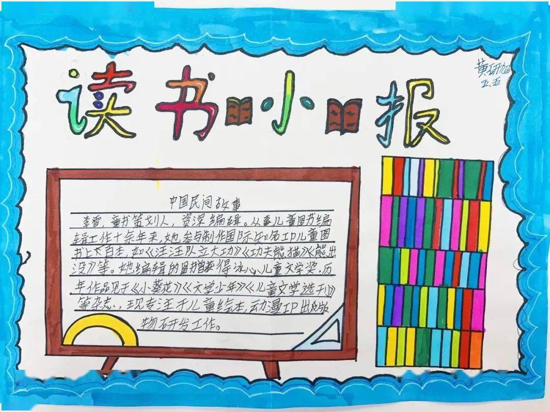 着色,一点一滴汇编,同学们记录下阅读感受,培养了动手能力和创造力