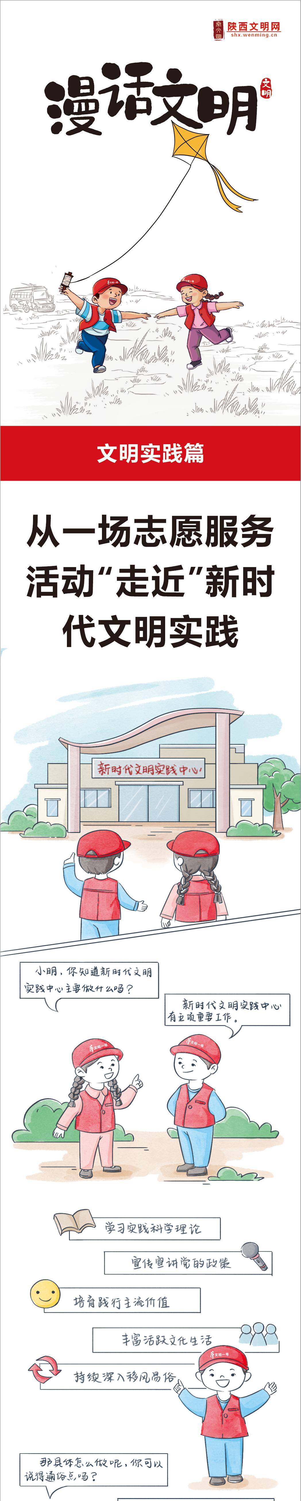 文明漫画一等奖图片