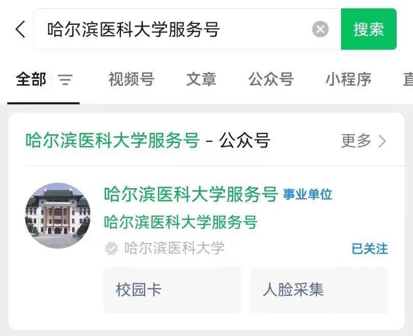 医学_医大二院_标本