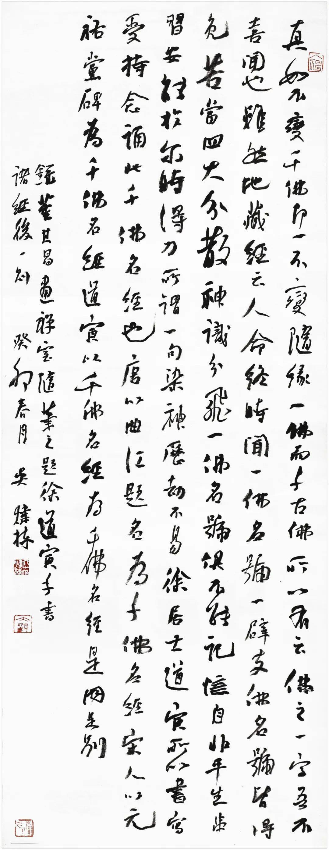 东坡有约——吴炜栋,庞现军,许达,常秦,张勇五人书法作品展