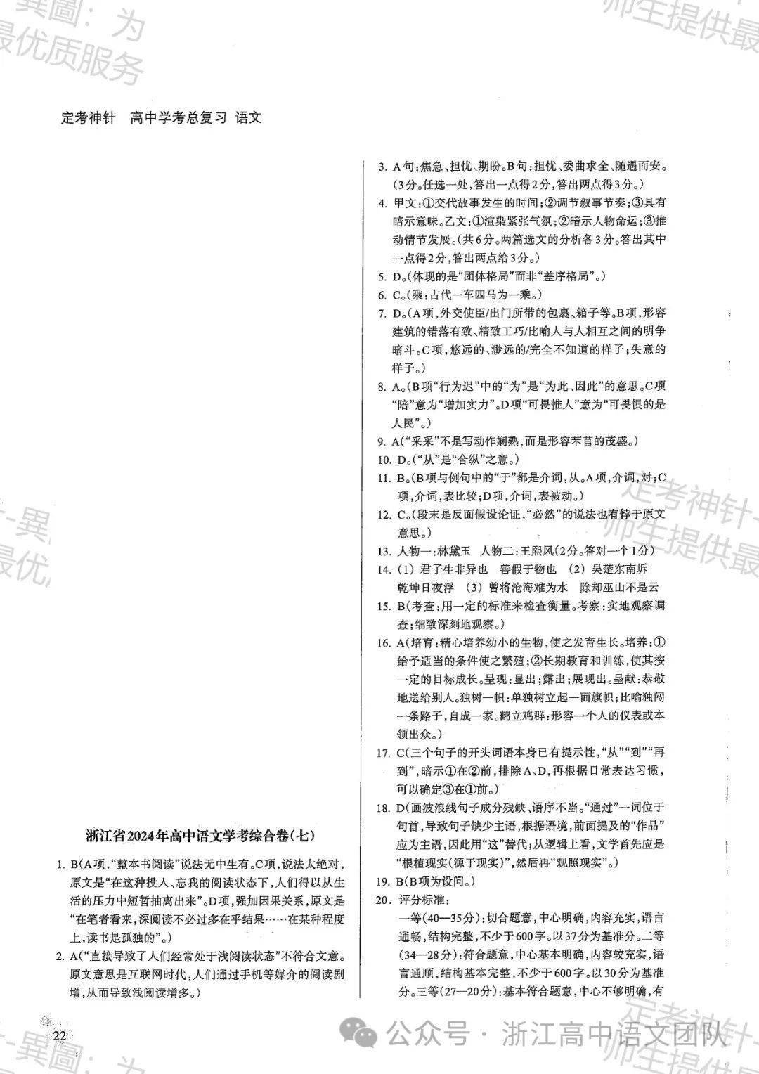 高考浙江语文作文2024题_高考浙江语文作文2023_2024浙江高考语文作文