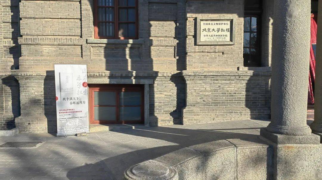 桃李满天下,春晖遍四方——《庐江矾山中学校史》北京校友代表座谈会