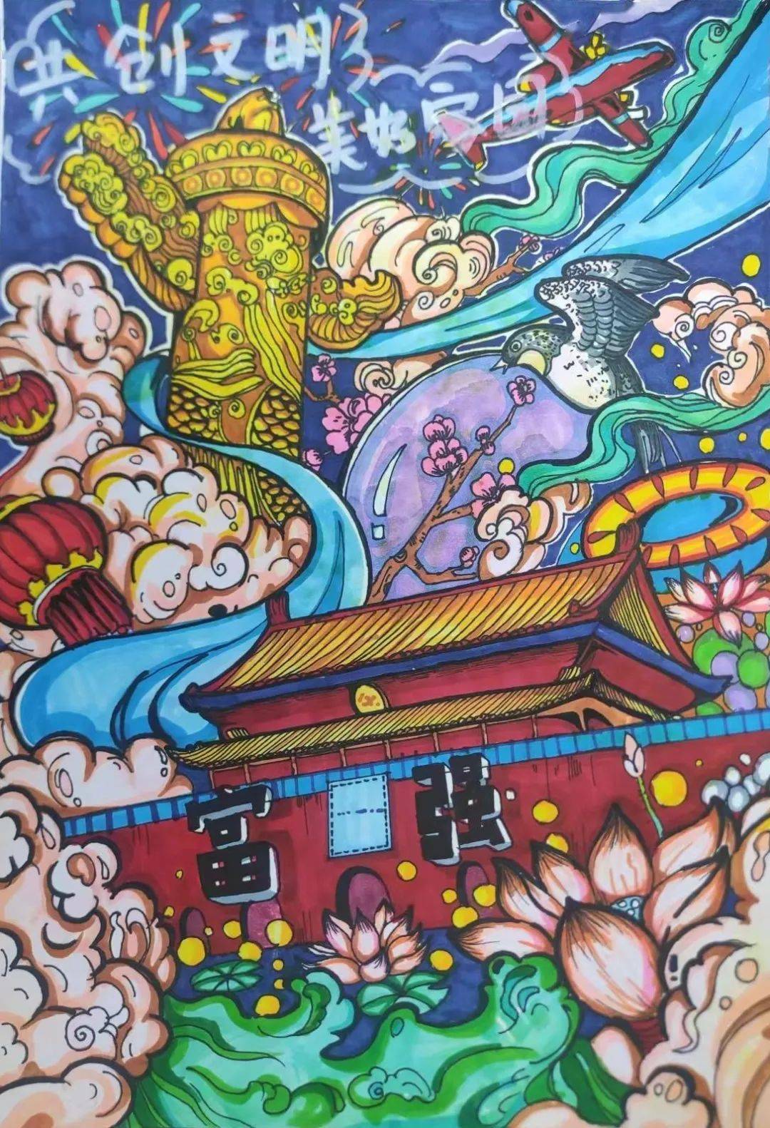 "同创文明城市 共绘美好家园"主题绘画作品展播