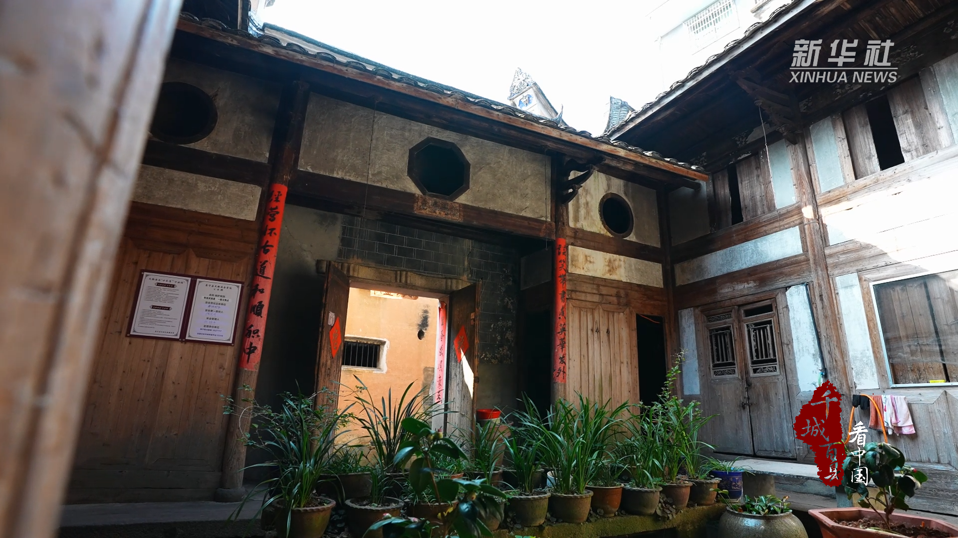 千城百县看中国|福建寿宁:斜滩古民居_历史_新华_来源