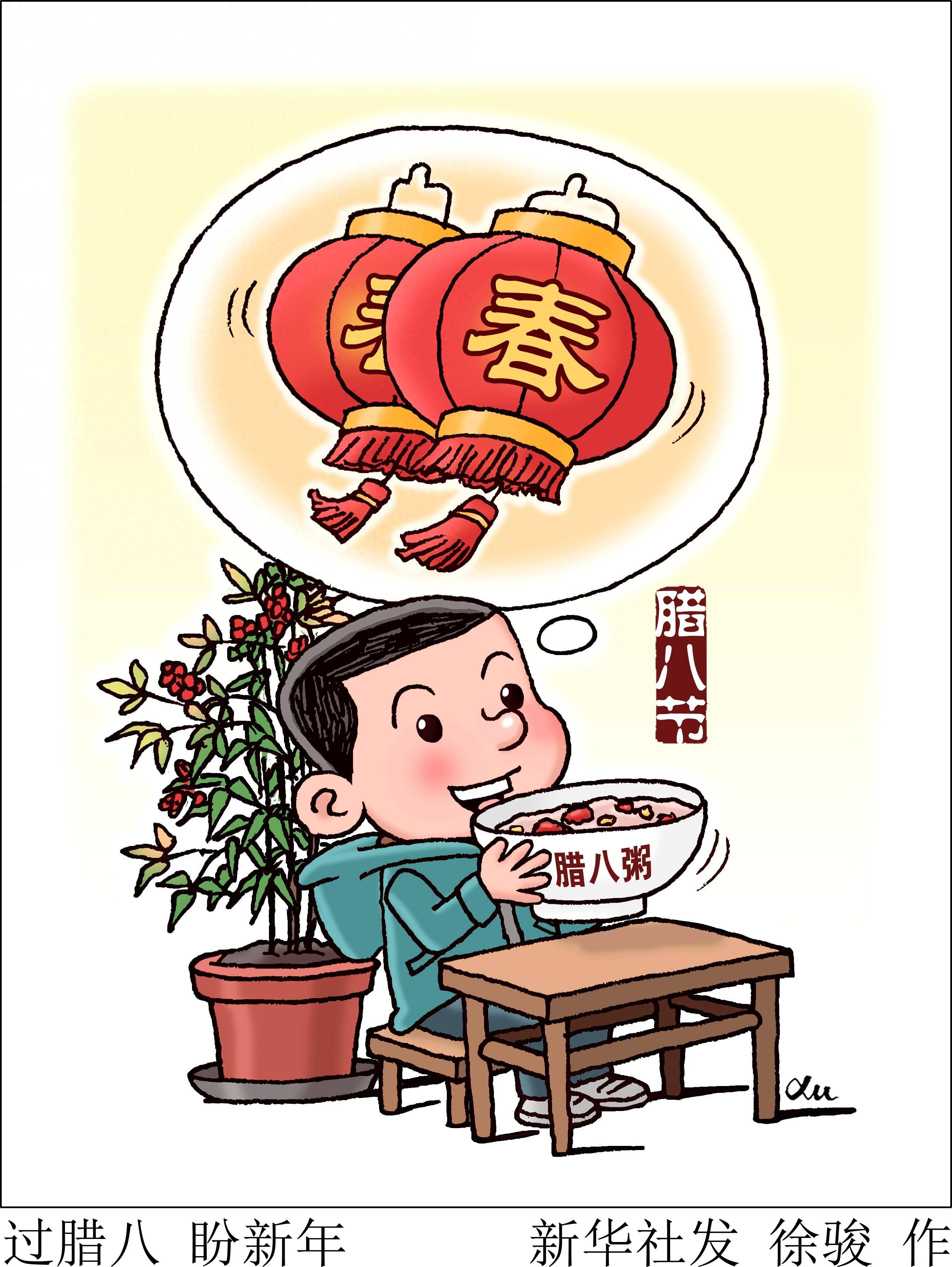 图表·漫画 节令之美