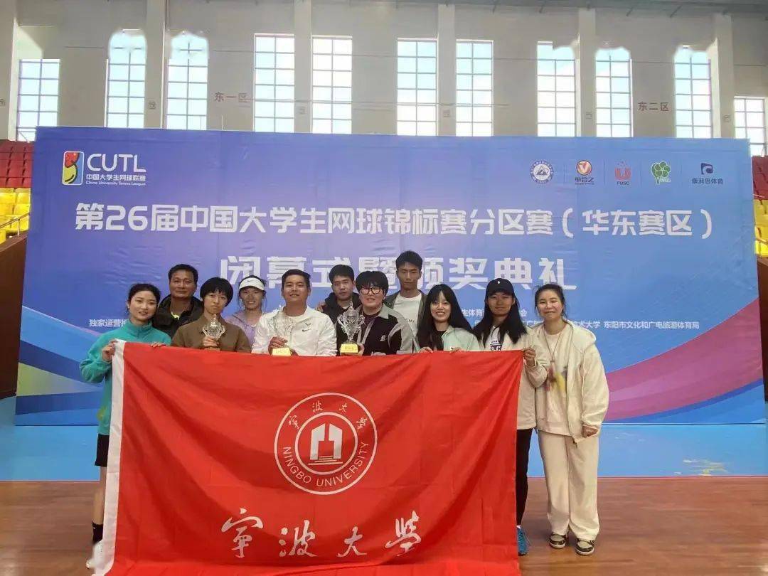 宁波大学体育学院 搜狐网