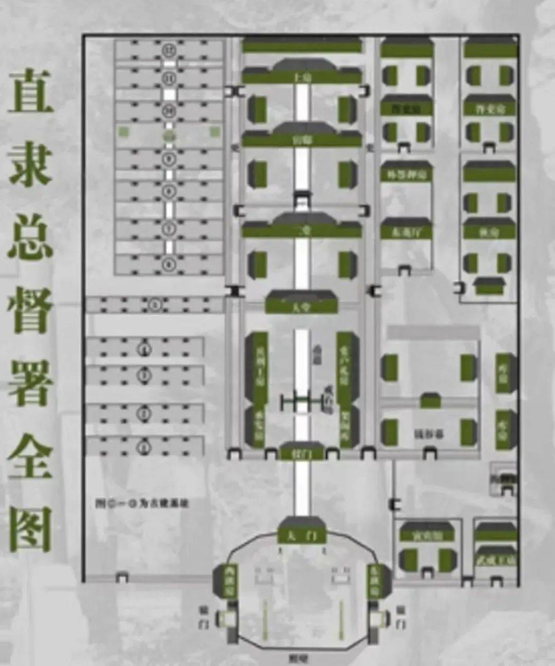 直隶总督署平面图片