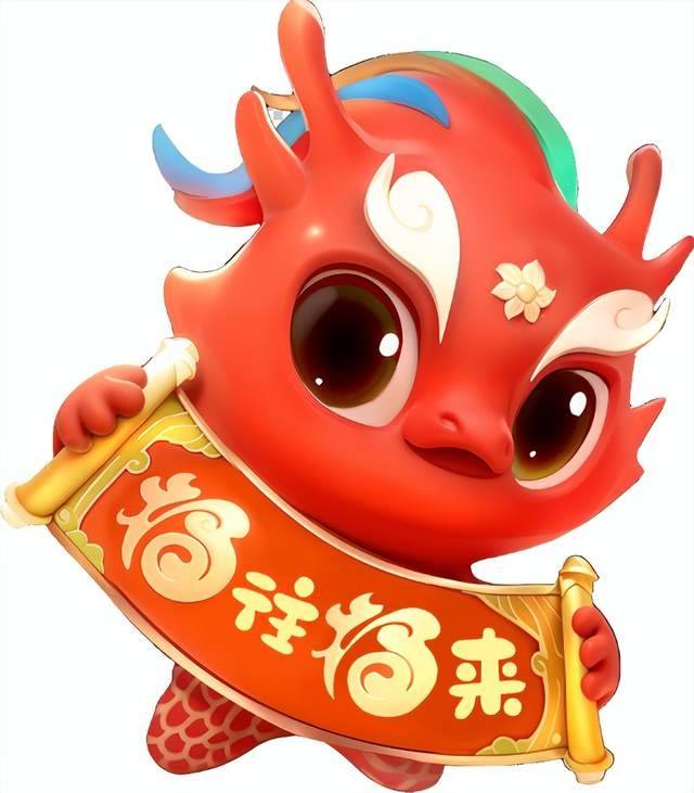 福建省龙年"福"文化生肖ip"福瑞龙"正式发布_海报_主题_元素