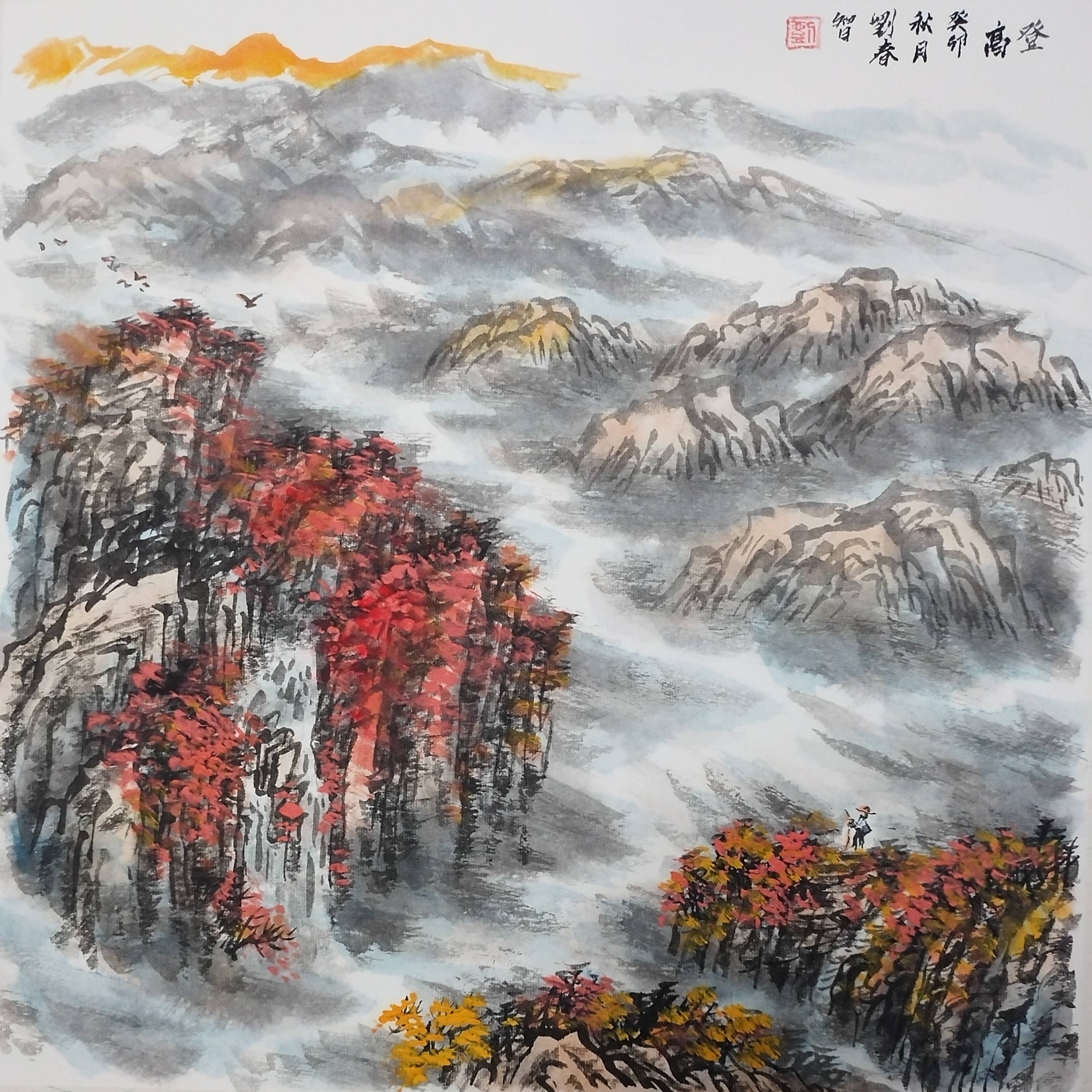 "天地立书 山河写照"——刘春智国画山水作品