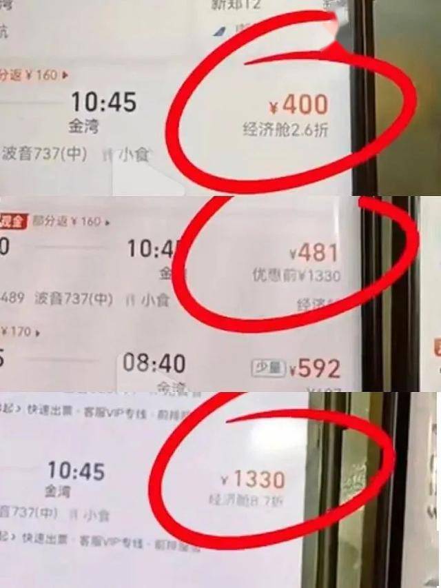 飞猪买机票银行流水是什么 来自搜狐网