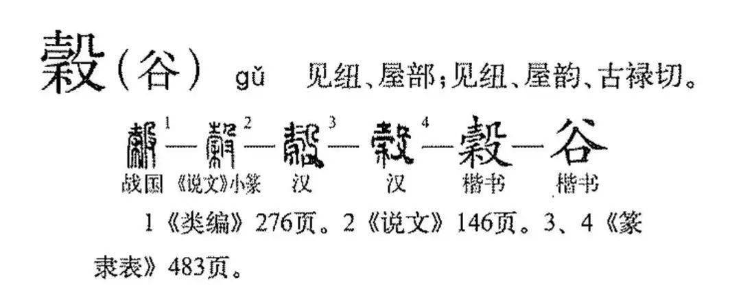 什么是“五谷”?稻、黍、稷、麦、菽,现在叫什么名字?_古代_子路_社稷