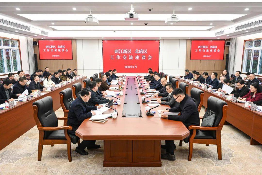 交流会上,两江新区党工委副书记,管委会副主任许宏球,北碚区委副书记