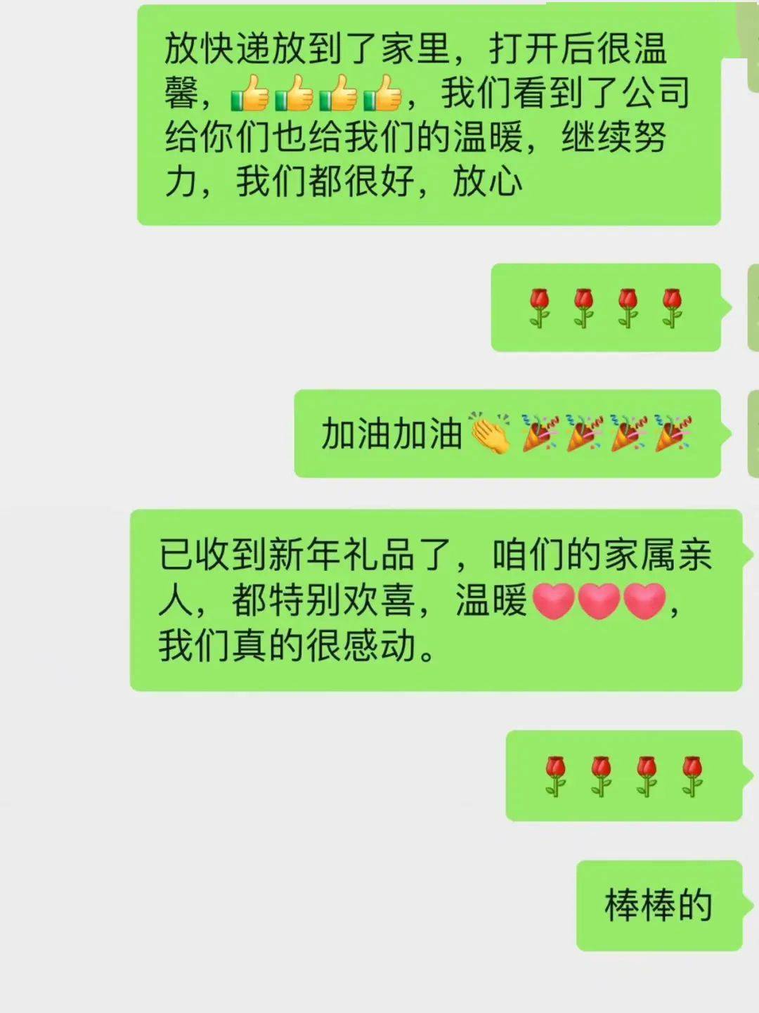 年貨裡的故事 | 工會關懷讓職工