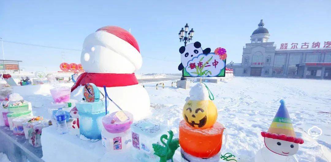 相约十四冬 | 来欣赏额尔古纳市中小学生的冰灯作品展——_冰雪