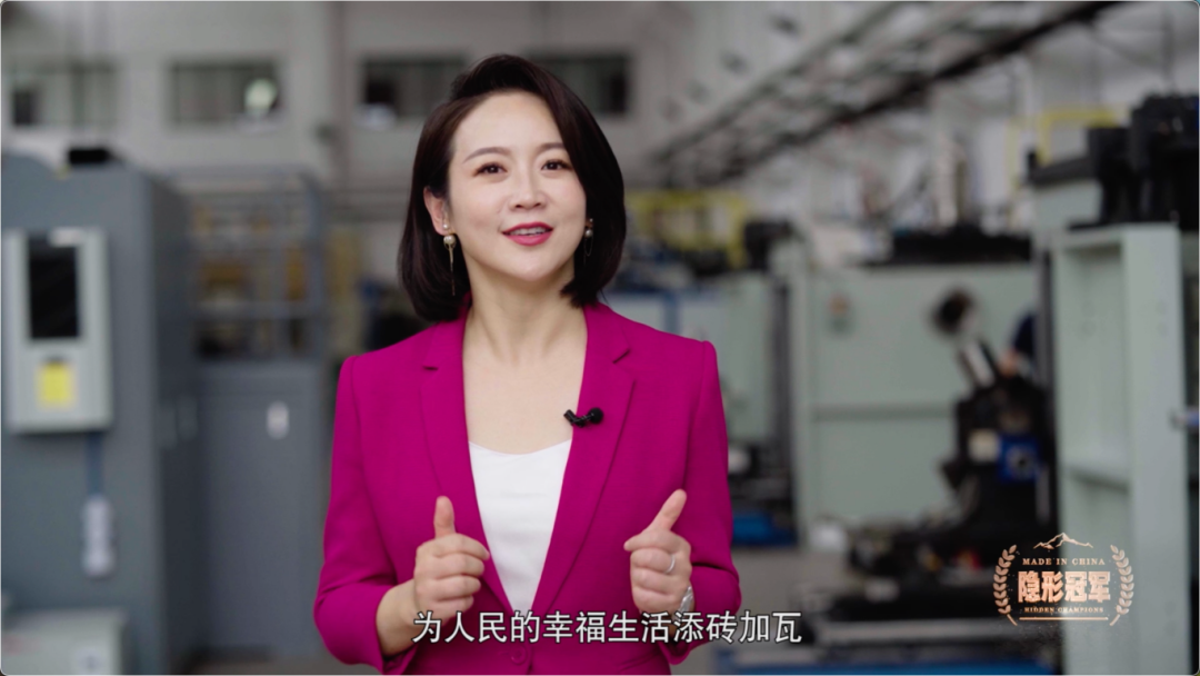 中国教育电视台|艾诚主持《隐形冠军》：工业裁缝电子束焊