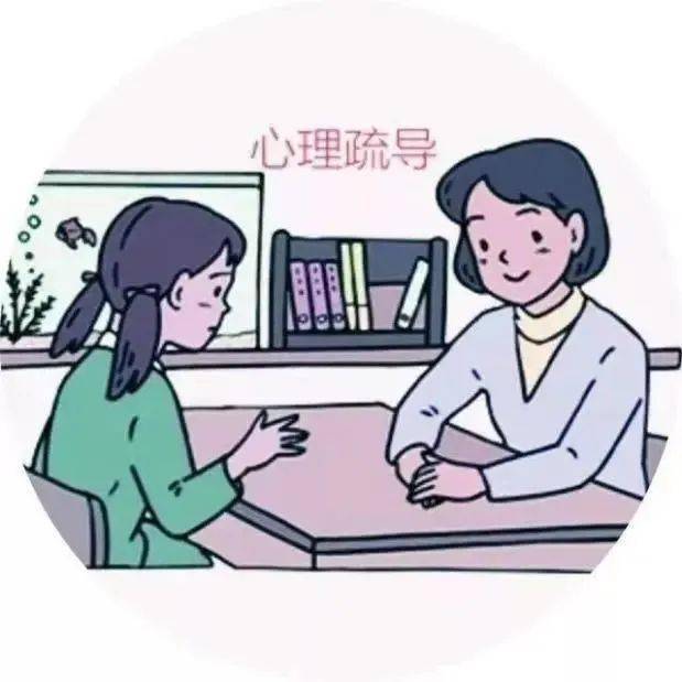 【心理健康】心理健康科普小知識_生活_社會_個人