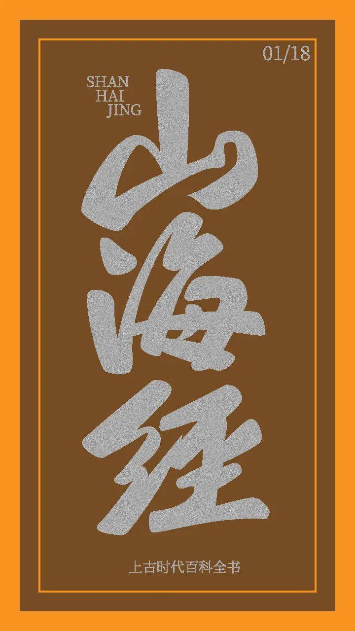 字体帮2861:山海经 今日命题:龙年春晚logo