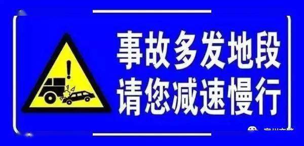 碭山交警公佈12月份事故多發路段及典型交通事故案例