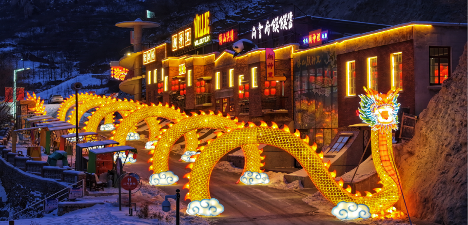 淄博红叶柿岩春节产品发布会举行,沉浸式打造"烟火村与魔法城"_景区